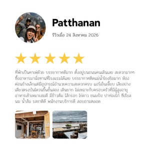 รีวิวล่าสุด