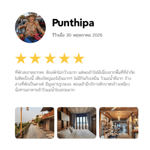 รีวิวล่าสุด